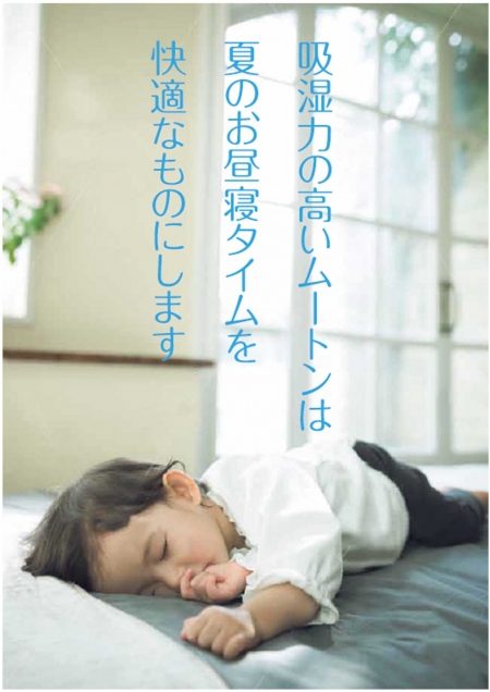 快適な睡眠を・・・