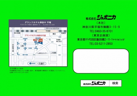 カーニバル2020春　地図