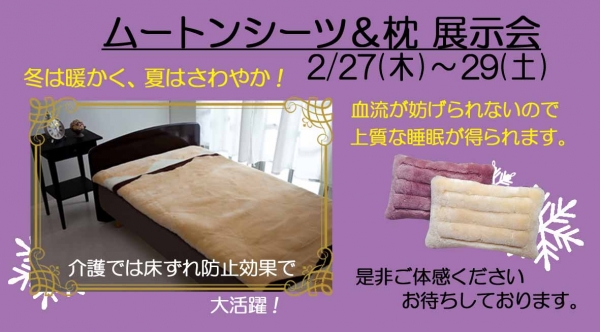 2020.2絹衣SALE
